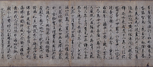 本朝文粋 巻第十三残巻 正安元年六月書写奥書 
