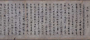 本朝文粋 巻第十三残巻 正安元年六月書写奥書 