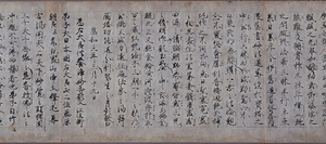 本朝文粋 巻第十三残巻 正安元年六月書写奥書 