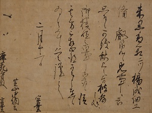 書状