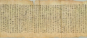 経筒 