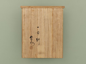 蝦蟇仙人置物 がませんにんおきもの