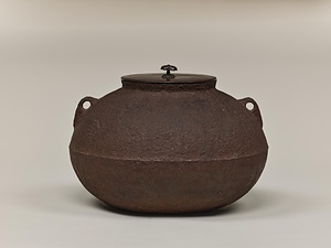天明口厚釜／附天明口厚釜写し 