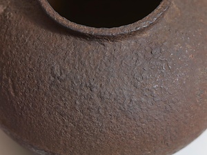 天明口厚釜／附天明口厚釜写し 