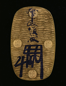 天保大判
