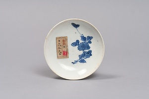 青磁染付菊花文蓋茶碗 せいじそめつけきっかもんふたちゃわん