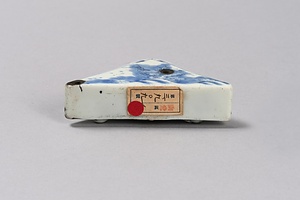 染付波に龍図富士山形水滴