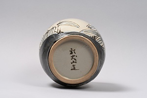 銹絵笹文水指 