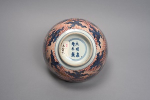 色絵龍雲鶴文鉢 いろえりゅううんかくもんはち