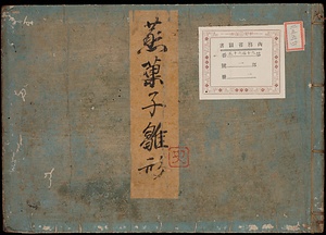 蒸菓子雛形