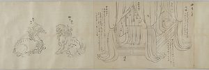《禁秘鈔中調度器物之図;清涼殿》