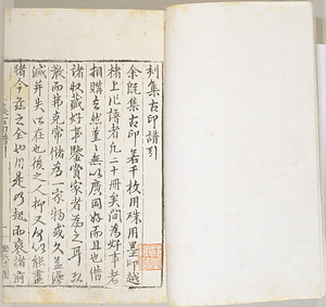 集古印譜