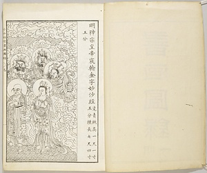 小山林堂書画文房図録