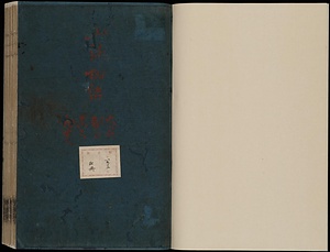 《山路物語》
