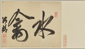 禽譜