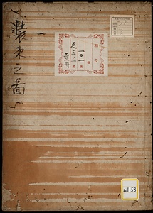 《装束之図》