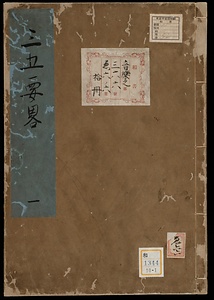 《三五要略》