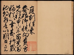 庭訓往来