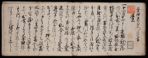 吉田忠左衛門覚書