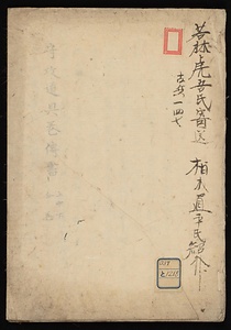 守攻道具