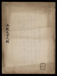 五段之曲尺相