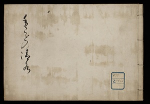 手ことの清水