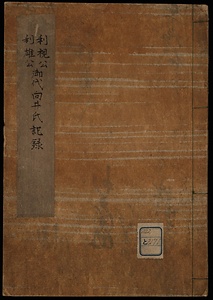 向井氏記録