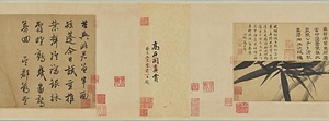 墨竹図巻 ぼくちくずかん