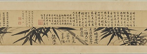 墨竹図巻 ぼくちくずかん