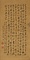 五松図軸