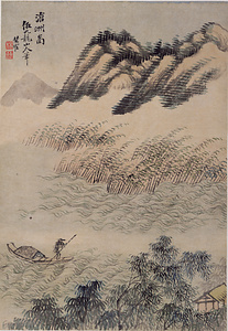 倣古山水図冊