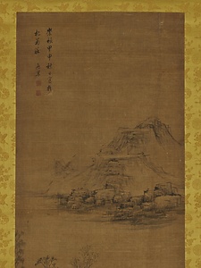 山水図軸 さんすいずじく