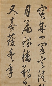行書七言絶句軸 ぎょうしょしちごんぜっくじく