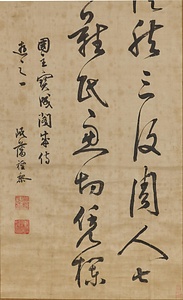 行書七言絶句軸 ぎょうしょしちごんぜっくじく