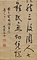 行書七言絶句軸