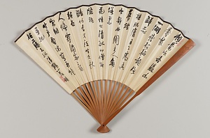 書画扇／1.山水図／2.行書五言律詩二首 