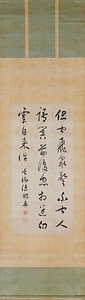 草書五言絶句軸