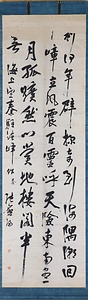 行書海上望秦駐諸峰作軸