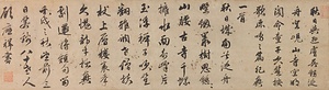行草書七言律詩軸 ぎょうそうしょしちごんりっしじく