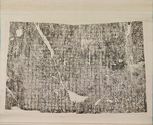 禅国山碑