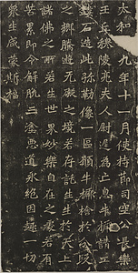 牛橛造像記