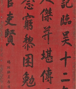 楷書賜呉存礼詩軸 かいしょしごそんれいしじく