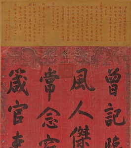楷書賜呉存礼詩軸 かいしょしごそんれいしじく