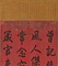 楷書賜呉存礼詩軸