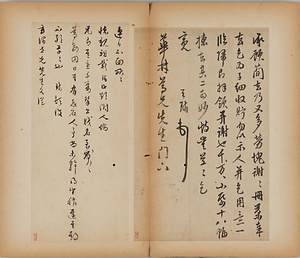 草書尺牘合冊 そうしょせきとくがっさつ