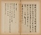 草書尺牘合冊