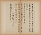 草書尺牘合冊