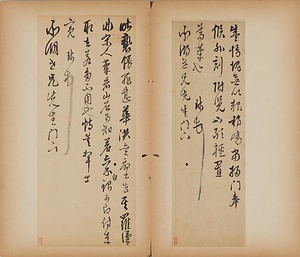 草書尺牘合冊 そうしょせきとくがっさつ