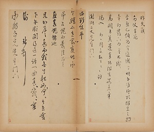 草書尺牘合冊 そうしょせきとくがっさつ