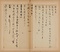 草書尺牘合冊